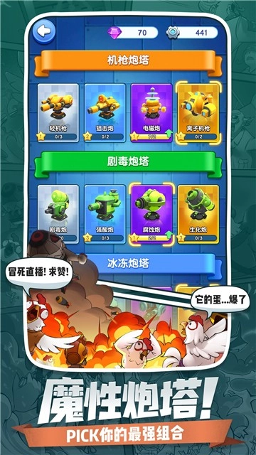 小兵别嚣张2025最新版图2