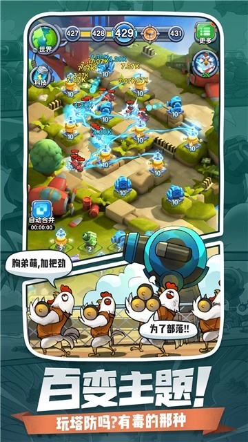小兵别嚣张2025最新版图4