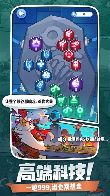 小兵别嚣张2025最新版图3