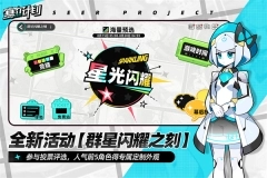 赛尔计划内测版截图1