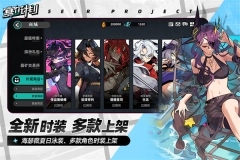 赛尔计划内测版截图3