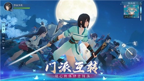 新笑傲江湖官服图5