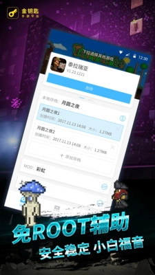 泰拉瑞亚盒子官方正版(4)