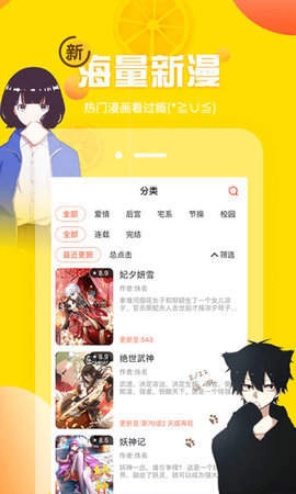 歪歪韩漫漫画登录页面免费版