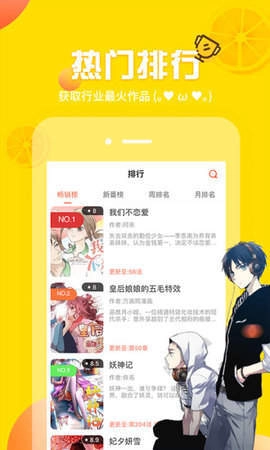 歪歪韩漫漫画登录页面免费版