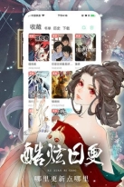 女神漫画免费登录版