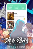 女神漫画免费登录版