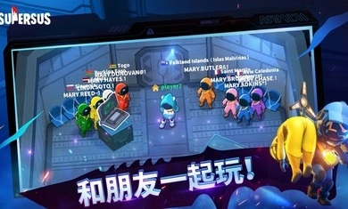 太空行动最新版本图5