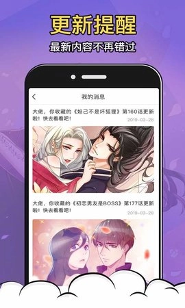 太二漫画去广告图1