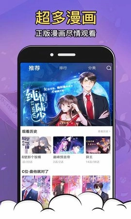 太二漫画去广告图3