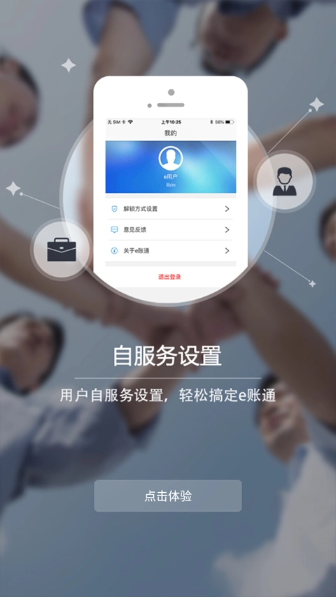 e账通(5)
