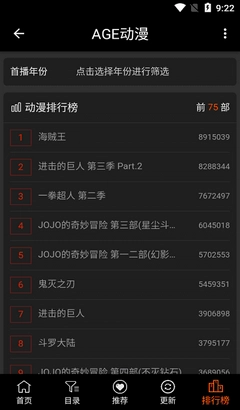 age动漫2025无广告版图1