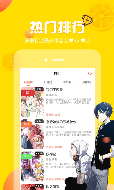 歪歪漫画免费登录版