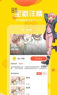 歪歪漫画免费登录版