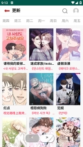 贝勒漫画周期更新表最新章节图3