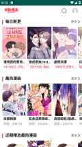 贝勒漫画周期更新表最新章节图2