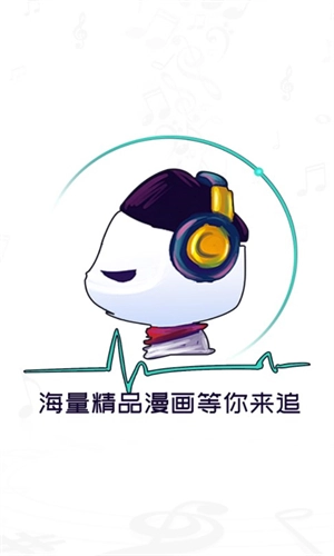 酷漫熊漫画下拉版图1