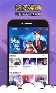 太二漫画安卓版图3