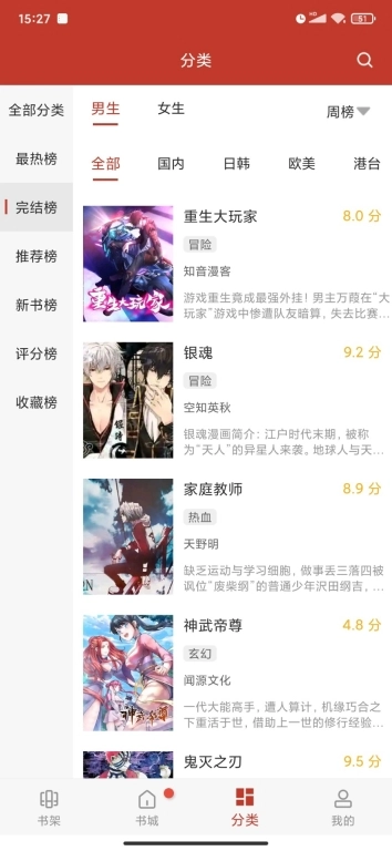 36漫画破解版免广告版最新版图4