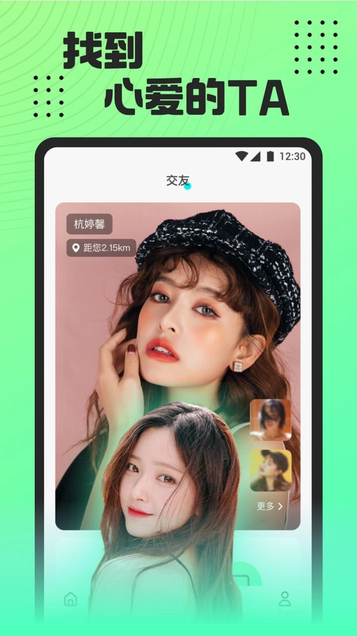 魅影直播间游客模式入口版图1