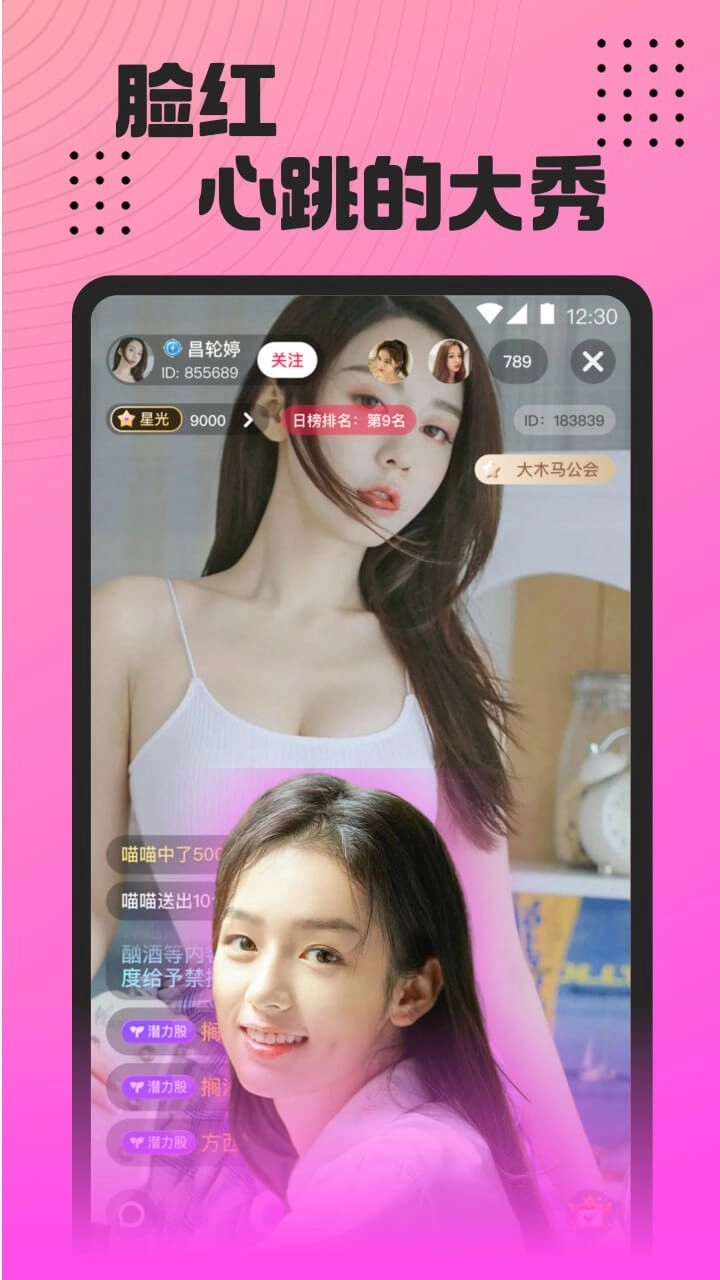 魅影直播间游客模式入口版图3