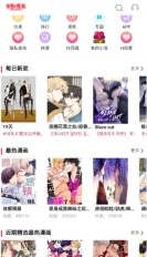 贝勒漫画入口免费版图3