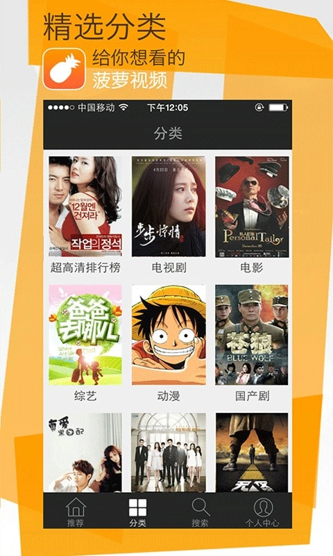 菠萝视频素材库免费版图1