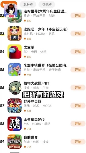 樱花迷你秀游戏盒子图3