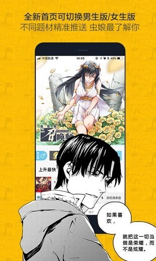 奈斯漫画最新版截图4