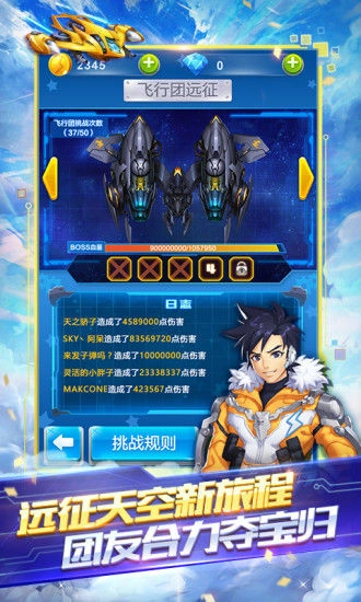 全民飞机大战最新版(1)