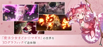 魔法少女小圆剧场版图3