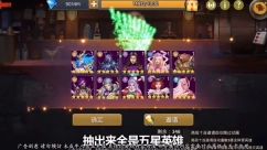 末日英雄红包版图2