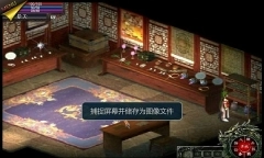 单机仙剑奇侠传3手机版图3