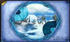 单机仙剑奇侠传3手机版图2