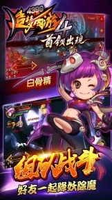 造梦西游3手机版(2)