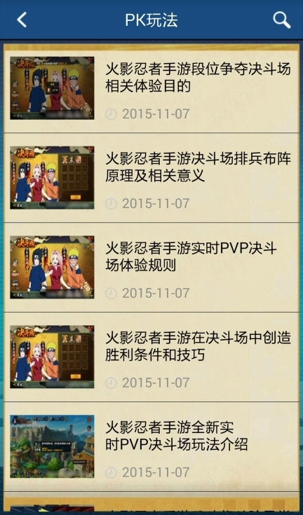 火影忍者助手(3)