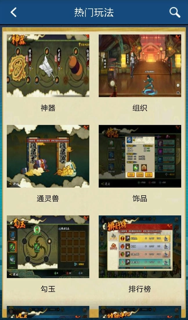 火影忍者助手(4)