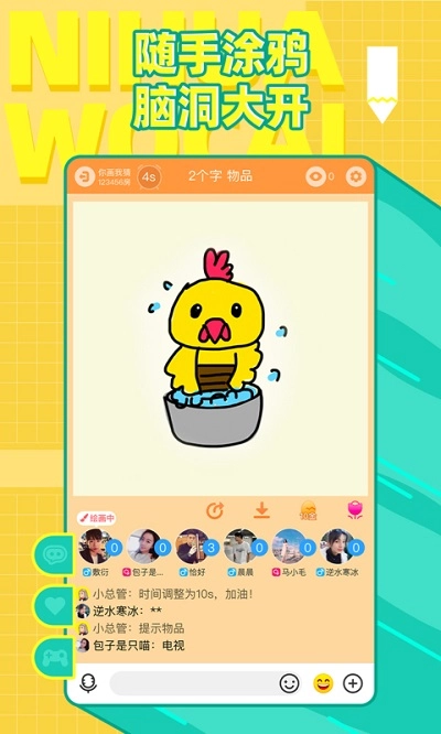 你画我猜online(1)
