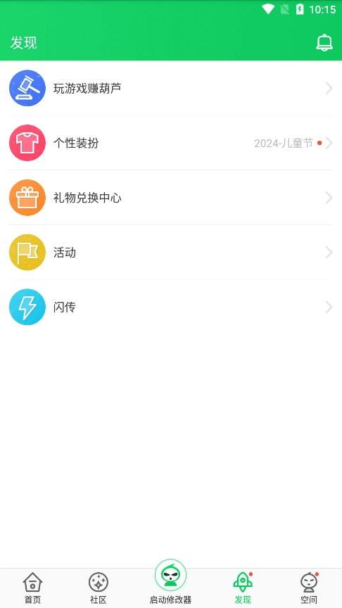 葫芦侠三楼免流手机版(2)