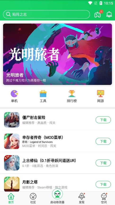 葫芦侠三楼免流手机版(1)