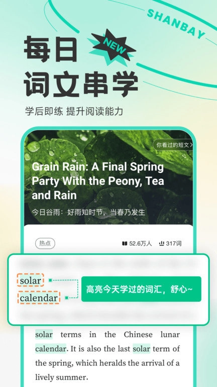 扇贝英语(1)
