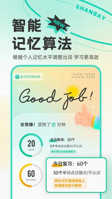 扇贝英语(2)