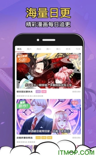 太二漫画免费版截图2