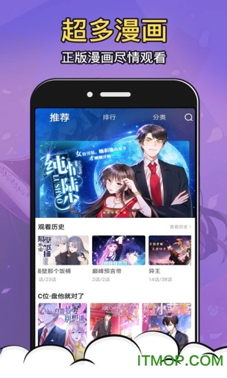 太二漫画免费版截图3