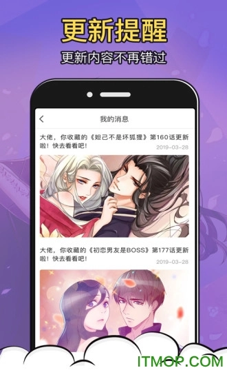 太二漫画免费版截图4