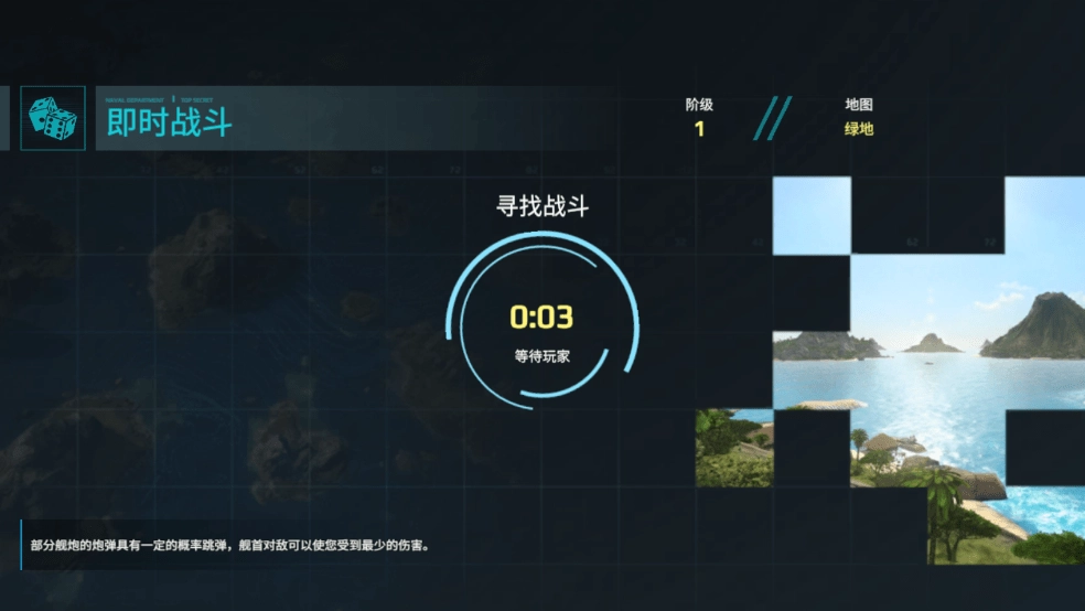 现代战舰2025最新版(4)