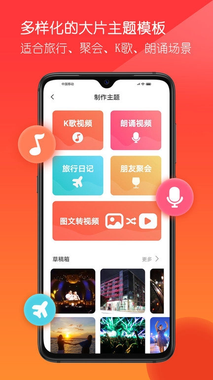 音画app官方正版(2)