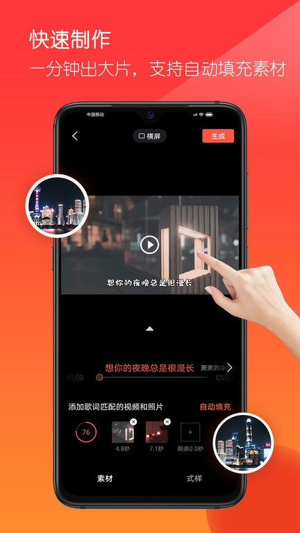 音画app官方正版(3)