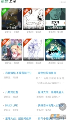 快岸漫画图1