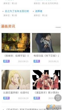 快岸漫画图2
